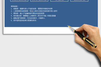 2021年產品出入庫及盤點系統