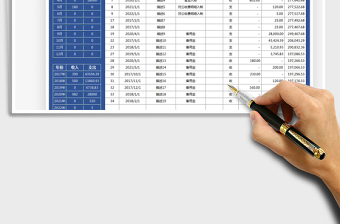 2021年收支表-月度年度統(tǒng)計(jì)