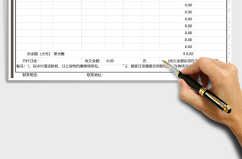 2021年銷售出庫單-自動計算