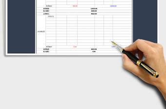 2021年家庭收支記賬表格-2019版