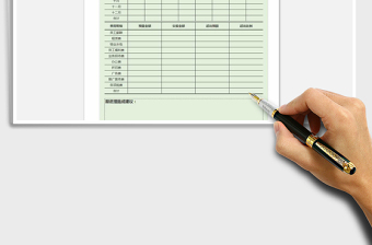 2021年費(fèi)用分析表
