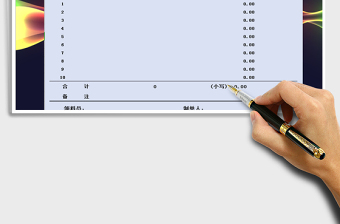 2021年仓储出库单