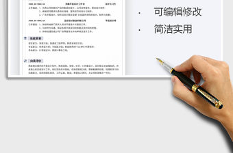 2021年平面設計師求職簡歷免費下載