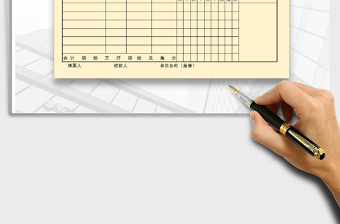 2021年收款收據(jù)