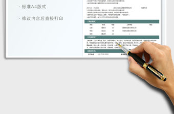 2021年表格簡歷-銷售行業(yè)