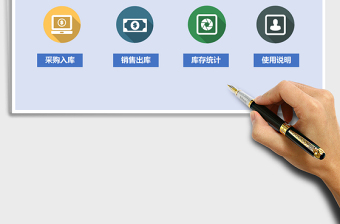 2021年進(jìn)銷存管理系統(tǒng)（簡單實用）