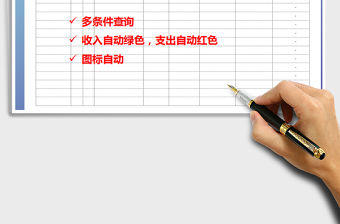 2021年收支明細表（多條件查詢）