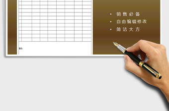 2021年銷售商品報價單