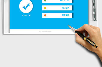 2021年預訂管理（固定場所均可用）