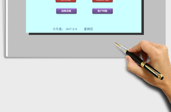 2021年出入庫及應(yīng)收應(yīng)付管理系統(tǒng)（自動生成對賬單）