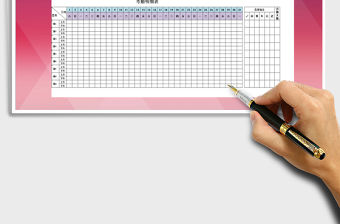 2021年考勤明細(xì)表