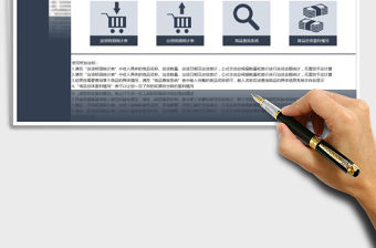 2021年出入庫進(jìn)貨出貨自動化管理系統(tǒng)