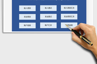 2021年財務收支記賬管理系統(tǒng)