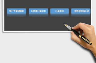 2021年中介銷售訂單管理系統(tǒng)
