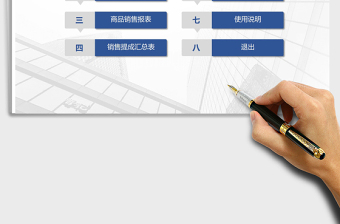 2021年銷售提成工資核算系統(tǒng)