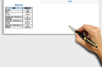 2021年學(xué)生情況分析表