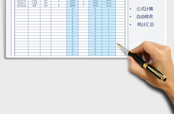 2021年淘寶微信銷(xiāo)售登記表