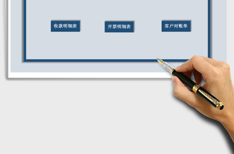 2021年客戶合同開票管理系統(tǒng)