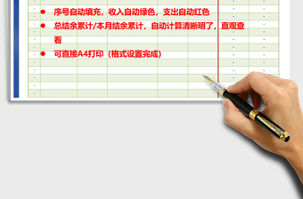 2021年收支明細(xì)表（簡(jiǎn)單實(shí)用可打印）