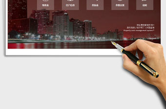 2021年物業費財務管理系統