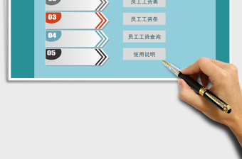 2021年工資管理系統(tǒng)
