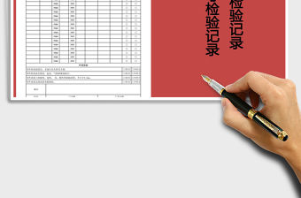 2021年產品全尺寸檢驗報告