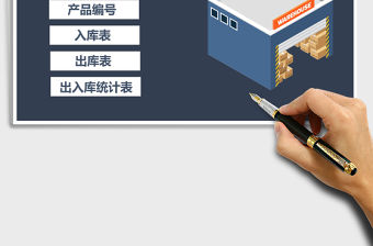 2021年簡潔實用進銷存系統