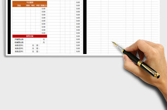 2021年店面記賬收支登記表免費下載