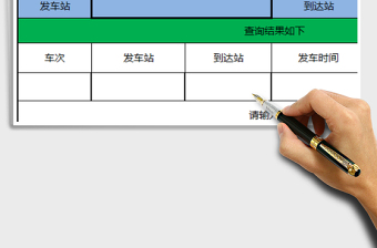 2021年物流时效信息查询