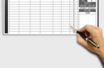 2021年收入統計表