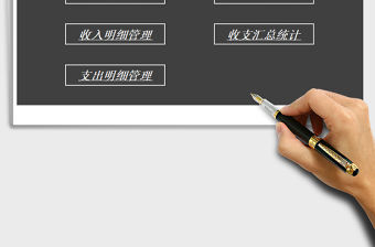 2021年財務會計管理系統