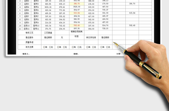 2021年報價對比價格表