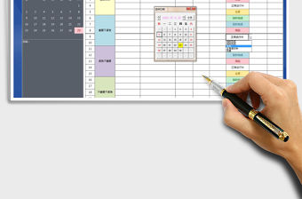 2021年工作計劃總結表(日歷)