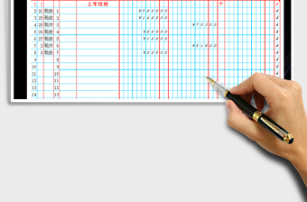 2021年現(xiàn)金日記賬模板