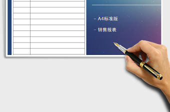 2021年地產中介跟進客戶表