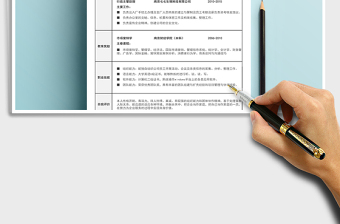 2021年春招應(yīng)屆生商務(wù)通用簡(jiǎn)歷套裝