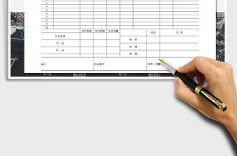 2021年運送貨物作業日報表