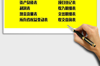 2021年財(cái)務(wù)-財(cái)務(wù)管理系統(tǒng)