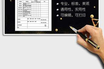 2021年應(yīng)聘人員面試測(cè)評(píng)表