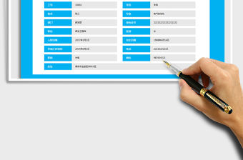 2021年信息統計表（一鍵錄入、智能查詢）