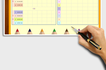 2021年課程作業(yè)計(jì)劃表