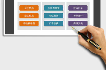 2021年小區物業管理系統（簡易）