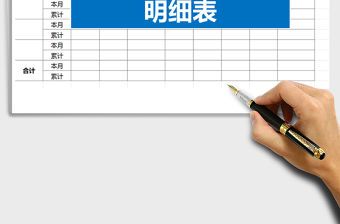 2021年高級管理人員費用明細表