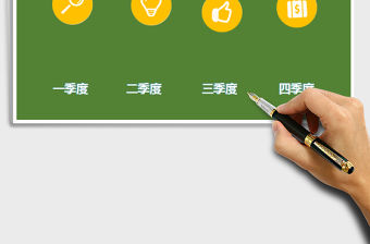 2021年財務費用年度支出記賬管理系統