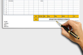 2021年批發(fā)貿(mào)易產(chǎn)品報價單模板免費下載