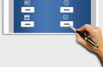 2021年銷項(xiàng)發(fā)票管理系統(tǒng)