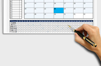 2021年習慣養(yǎng)成計劃表