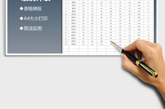 2021年學生考試成績統(tǒng)計表