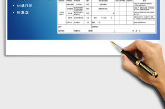 2021年銷售人員績效考核表