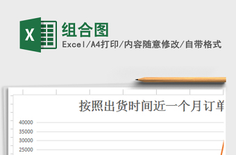 2021年組合圖